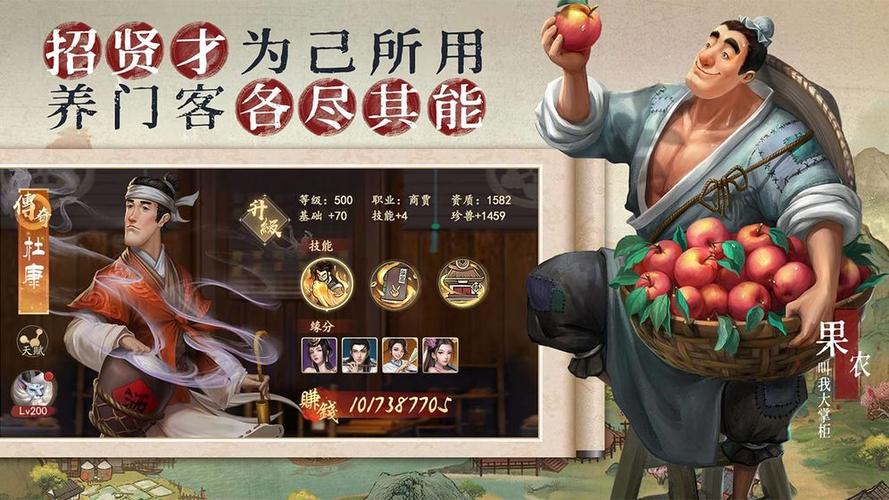 叫我大掌柜内购