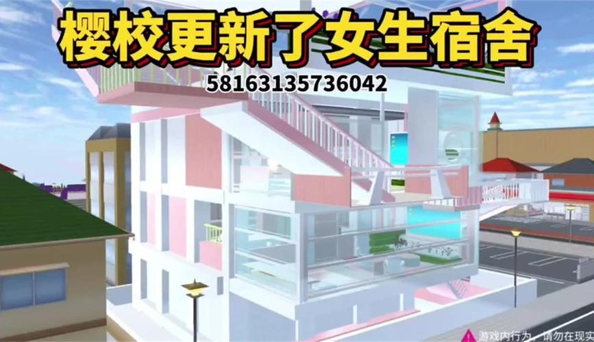 校园女生宿舍模