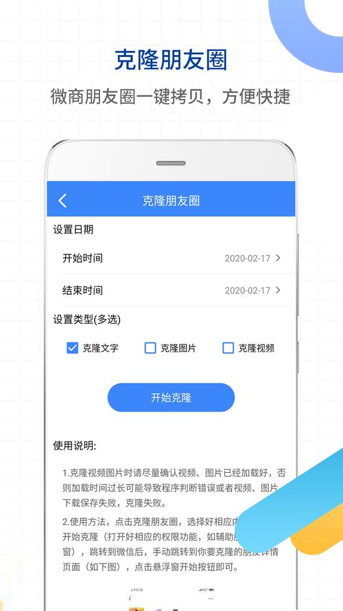 一键转发免费无限刷邀请版