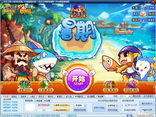 洛克王国东哥辅助最新版2023手机下载v