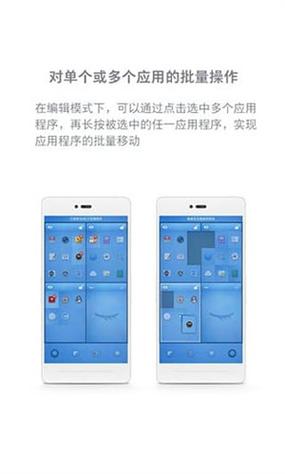 锤子桌面启动器破解版永久免费