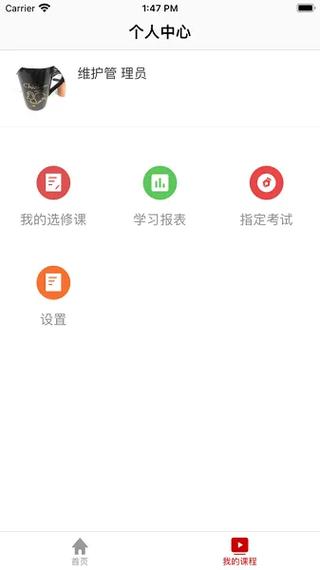 中国干部网络学