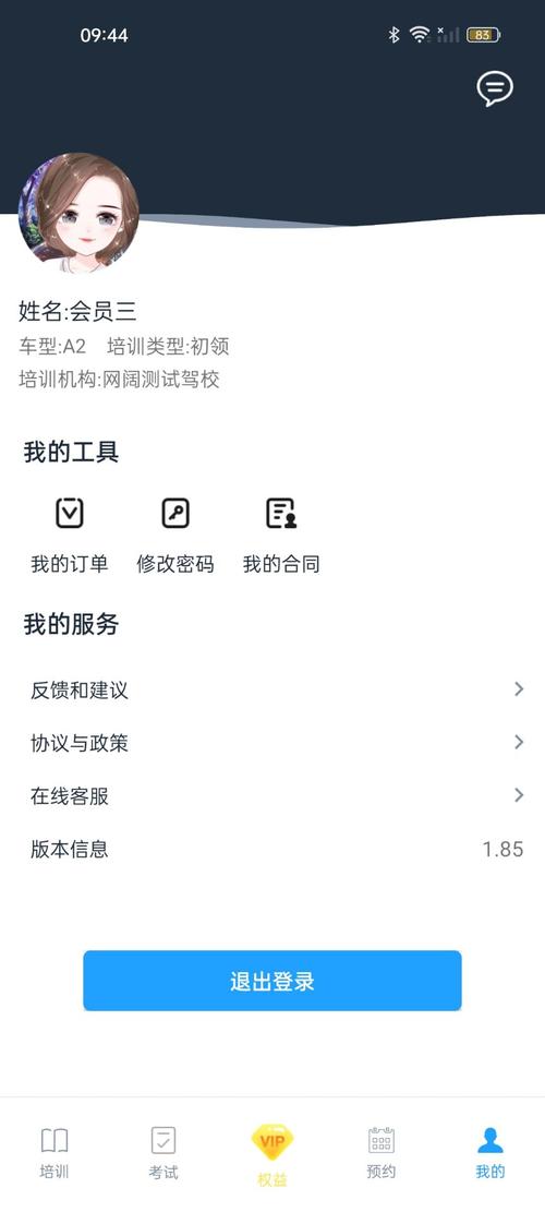 驾校模拟器20
