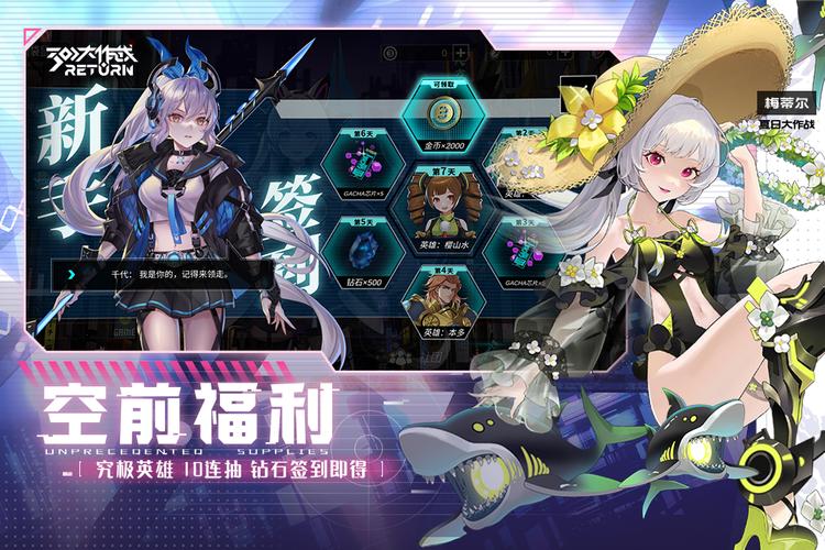 300大作战免
