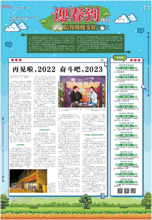 中国青年报app免费下载