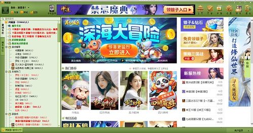 同城游记牌器免费下载