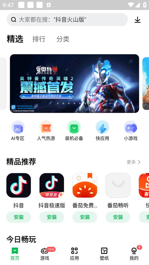 联想游戏中心官