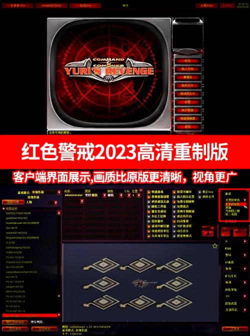 红警2内置作弊