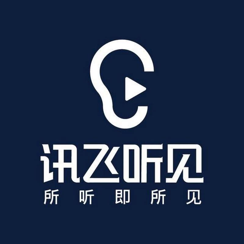 讯飞听见app