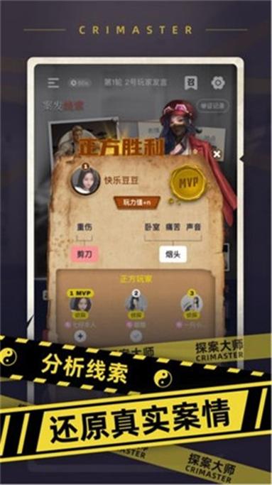 侦探大师