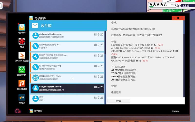 pcsimul