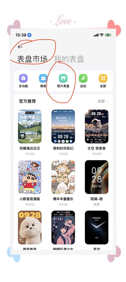 小米表盘自定义工具免费