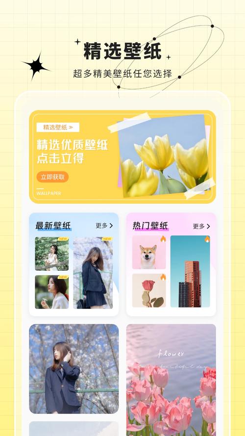 主题精灵app安装免广告