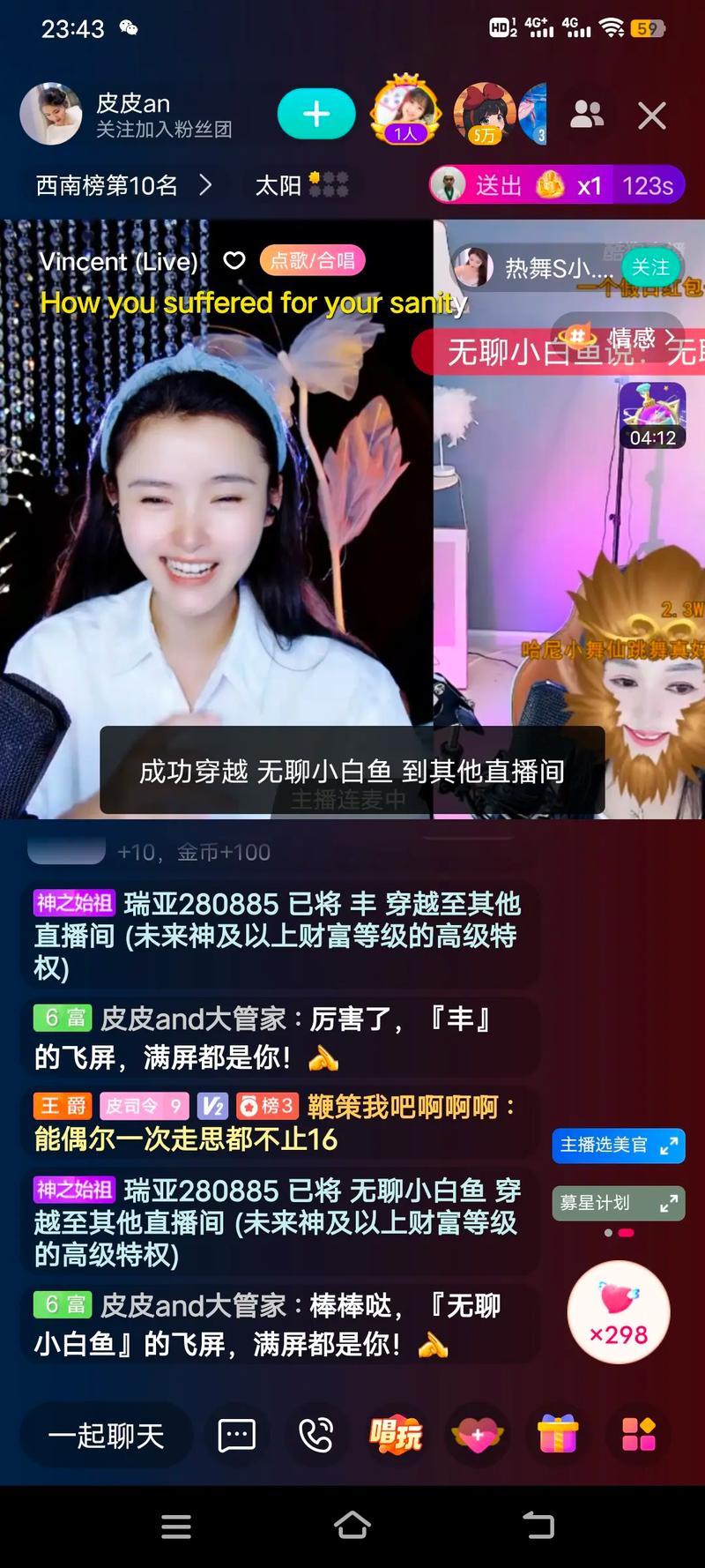繁星直播294tv安卓破解奖励版