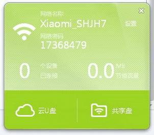 小米随身wifi驱动