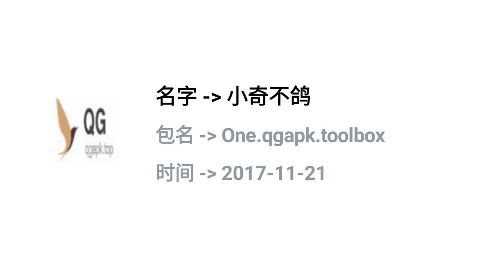 一只奇鸽软件下载免费正版