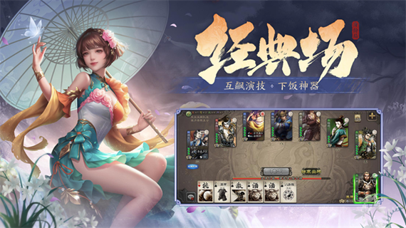 三国杀单机破解全神将版