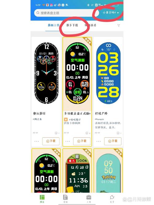 米坛社区怎么表