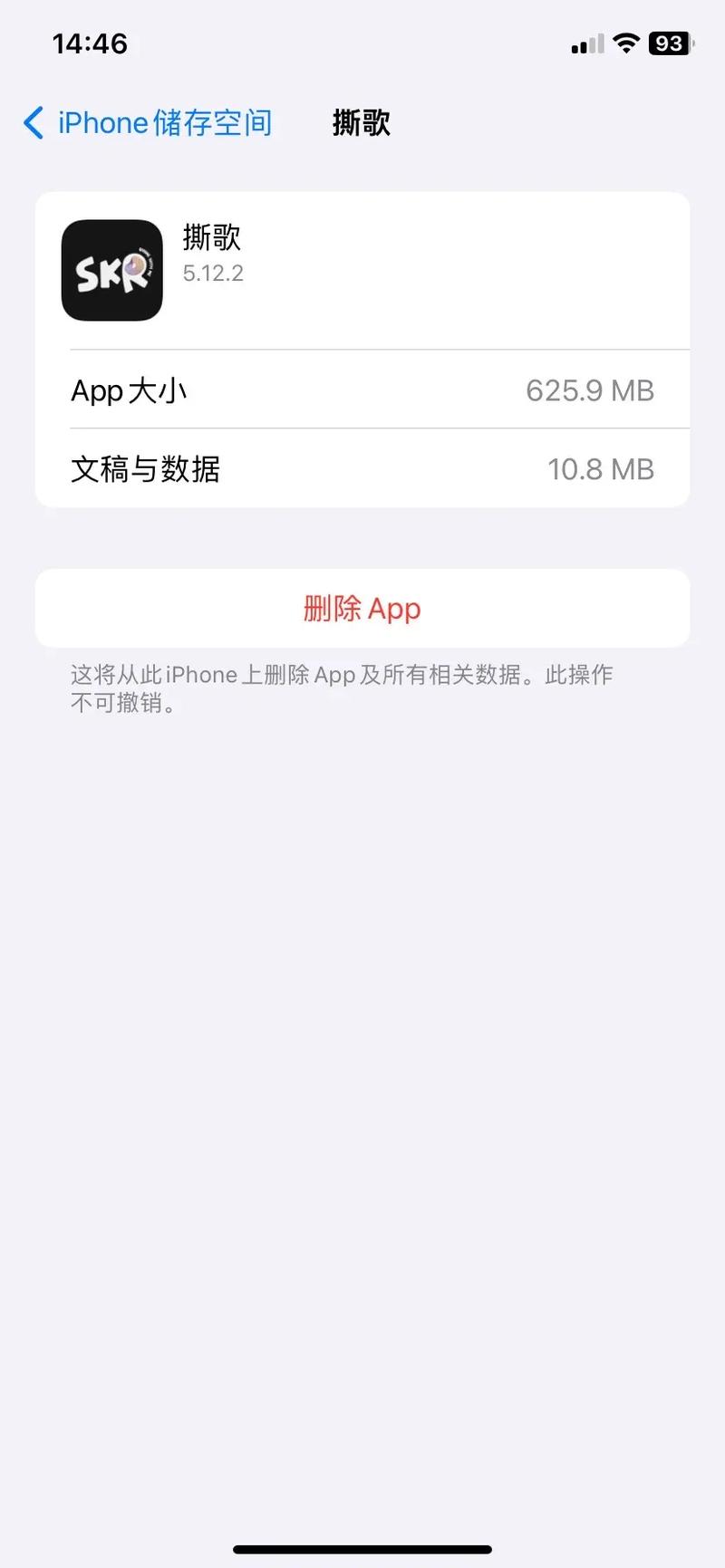 撕歌历史版本2024