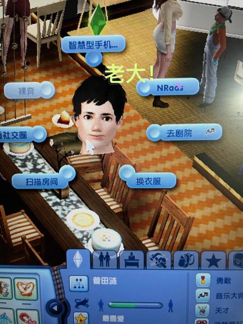 模拟人生3手机