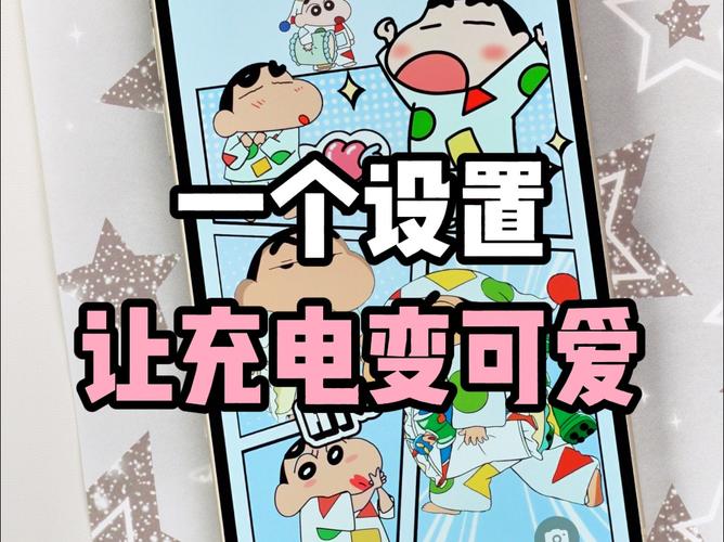 蜡笔小新充电提示音音效官网最新版本