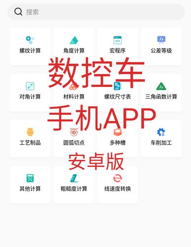 数控宝典红包版