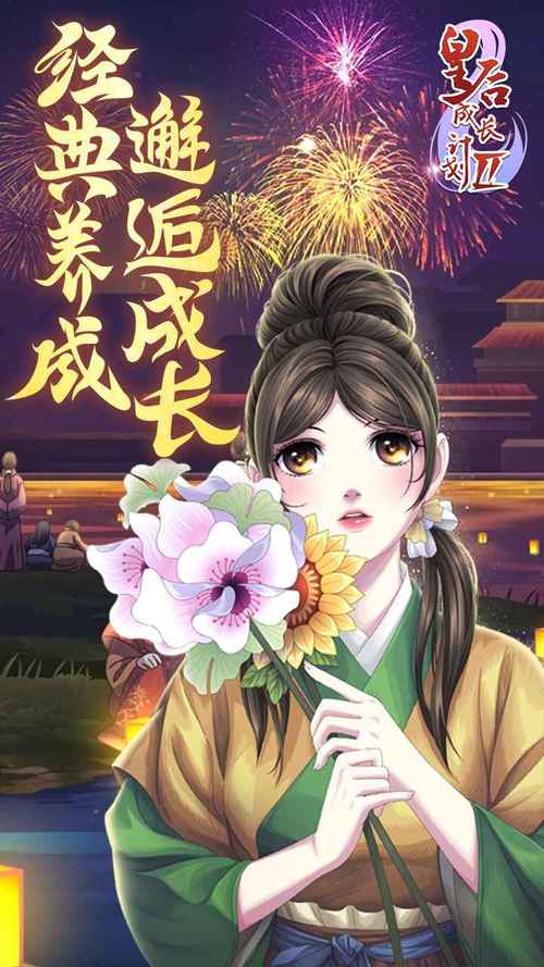 皇后成长计划无敌版