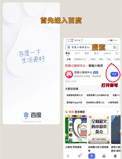 百度游戏中心下载
