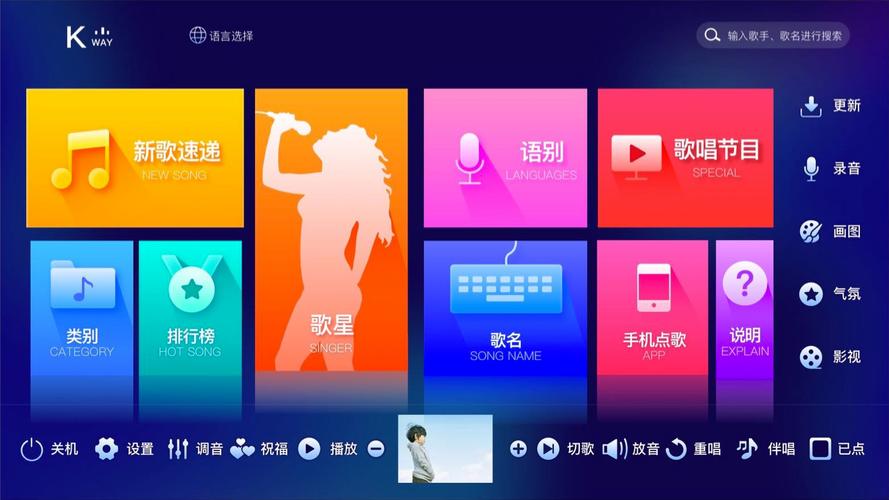 音创ktv点歌系统连接前瞻版