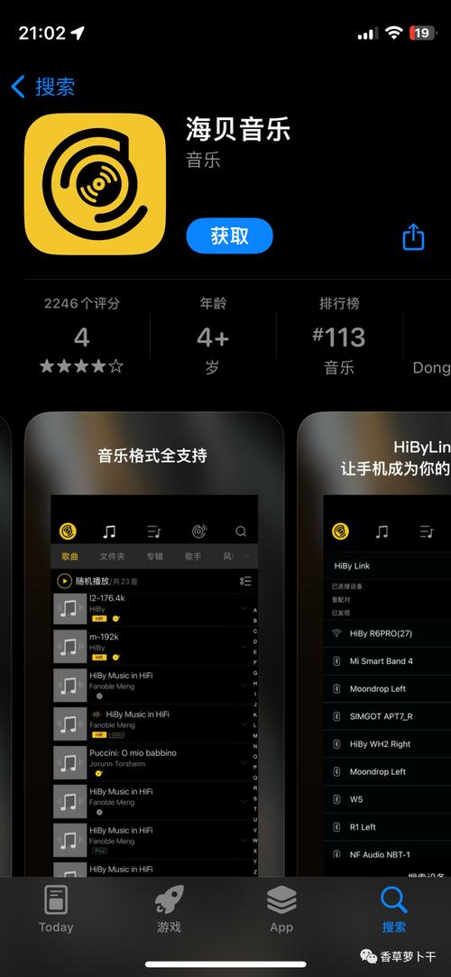 海贝音乐播放器