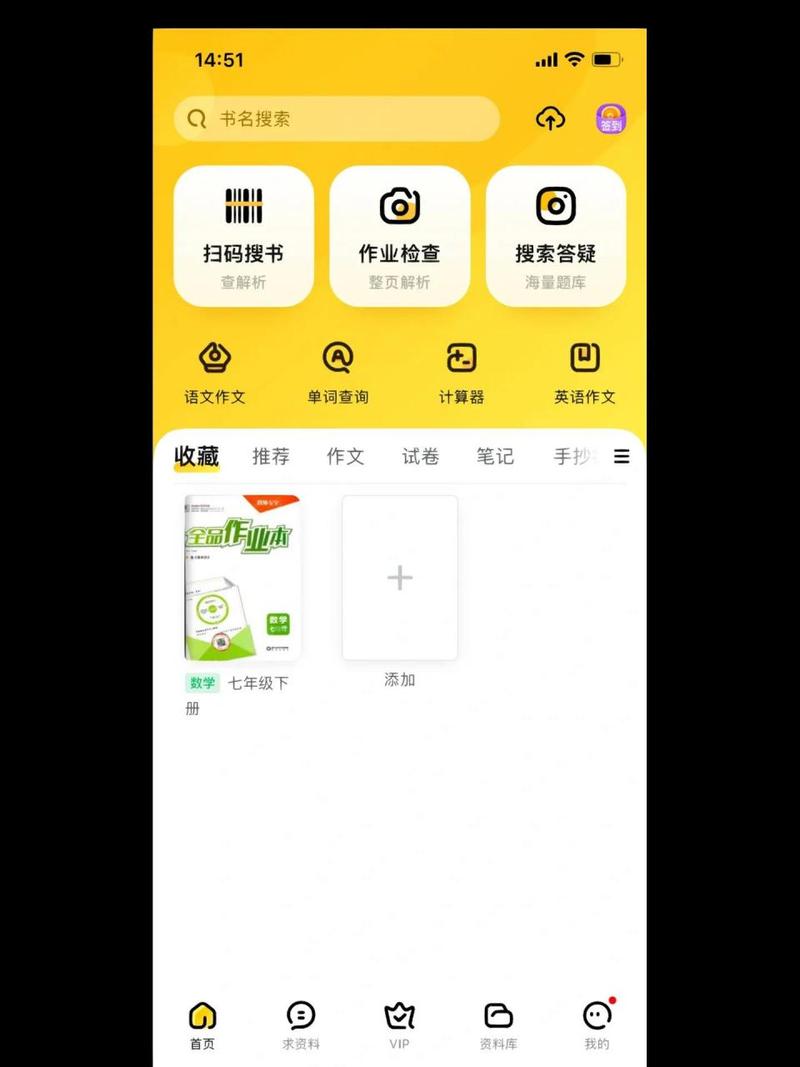 快对作业在线使