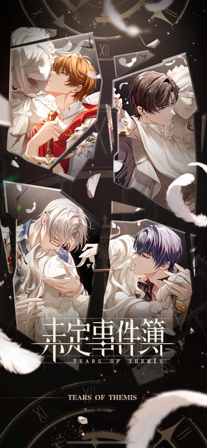 未定事件簿 车