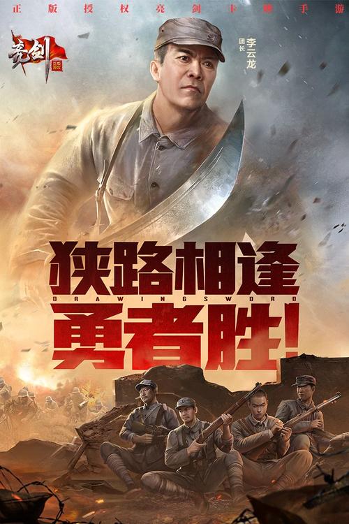 亮剑2游戏手机