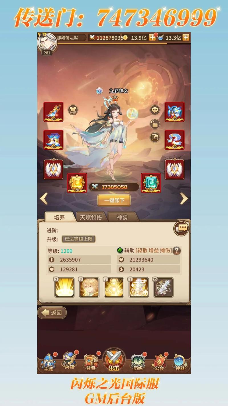 闪烁之光单机
