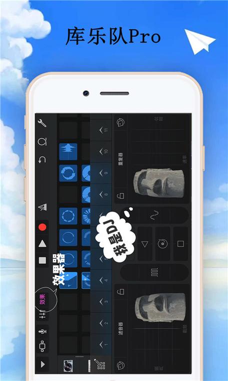 库乐队app官
