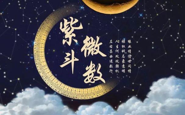 文墨天机紫微斗