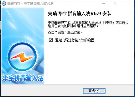 紫光华宇拼音输入法