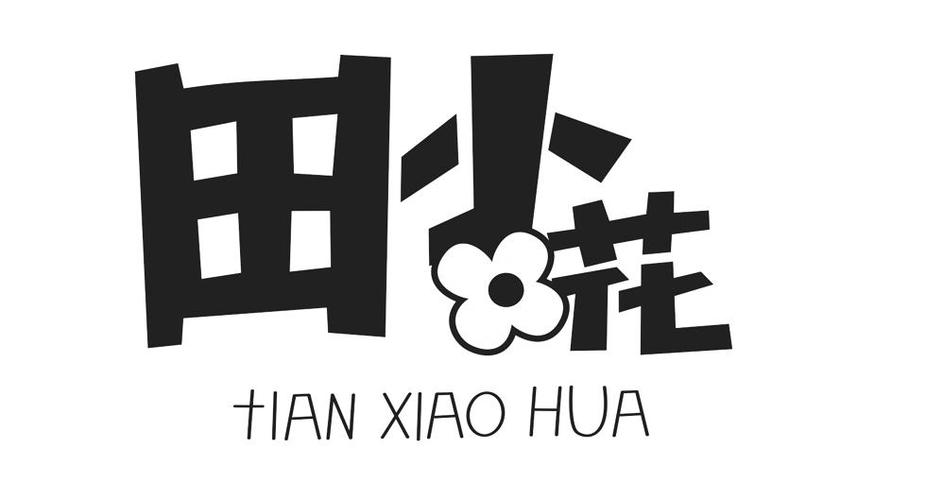 花田小院破解版无死亡