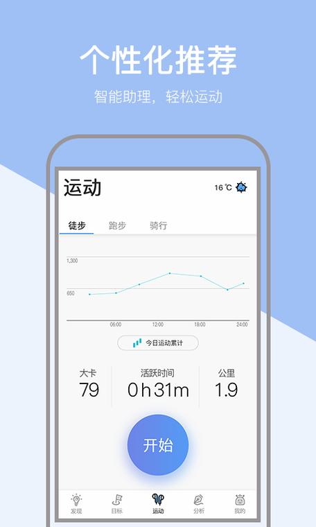 一边走路一边测