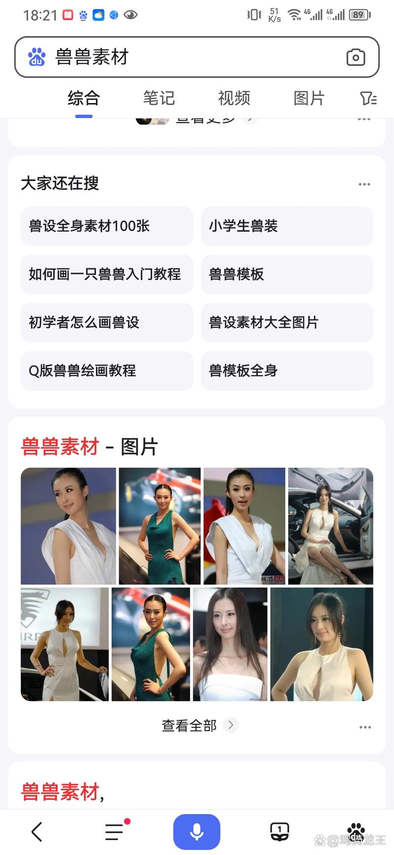 兽兽门下载
