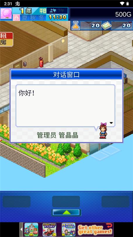 住宅梦物语折相