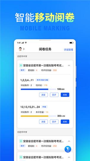 七天网络教师阅