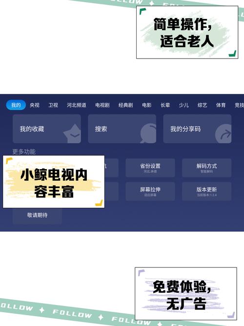 小鲸电视apk
