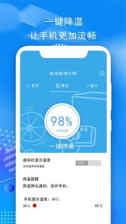 电池修复大师破