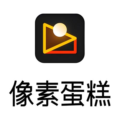 像素蛋糕免费版