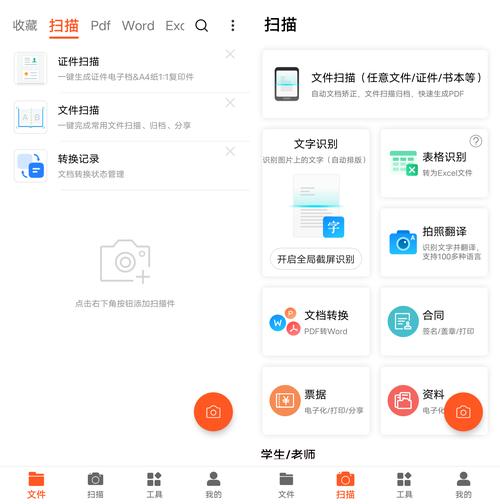 PDF扫描王app下载