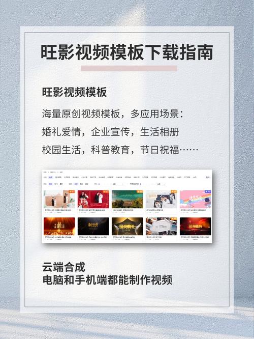 旺影视频模板app
