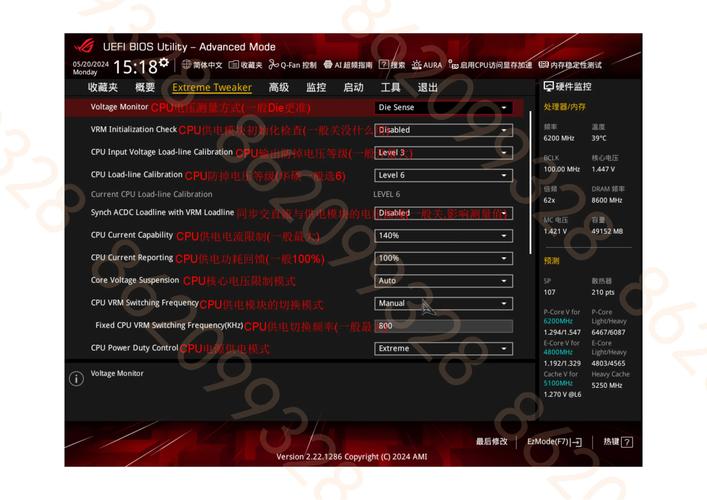 华硕bios
