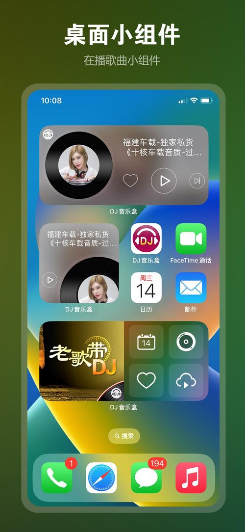 DJ音乐盒旧版