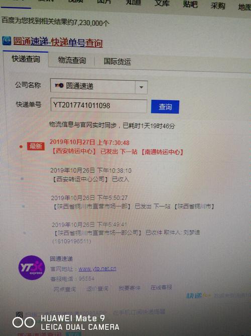 圆通快递单号查询无广告纯净版下载无限金币修改版